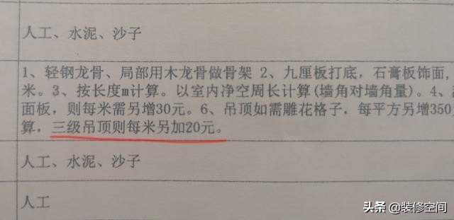 装修清单及购买顺序,装修顺序及主材购买顺序清单