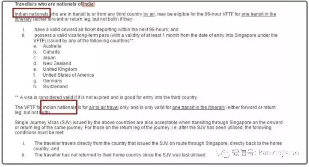 新加坡过境签出国前办理吗,新加坡96小时过境转机最新规定