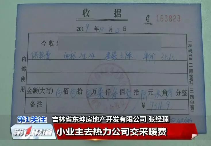 因东坤地产与高新热力债务纠纷长春栖乐荟写字间还没供暖业主们发愁