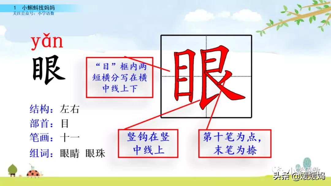 二年级上册小蝌蚪找妈妈听写词语,朗读二年级上册语文小蝌蚪找妈妈
