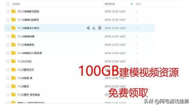 适合零基础入门的免费3d建模软件,3d游戏建模用什么软件