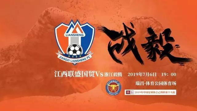 江西联盛足球2018,江西联盛足球改名