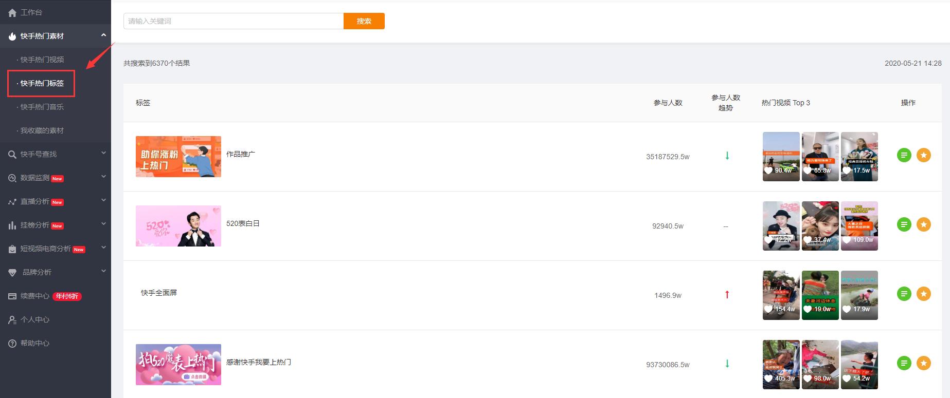 快手运营技巧及实操培训视频教程,如何运营一个快手号