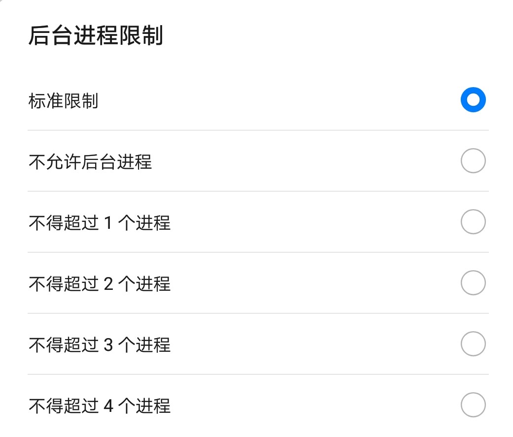 手机开发者选项各项功能解析,手机开发者模式应该开启哪些功能