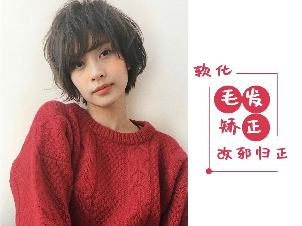 男生自来卷软化还是柔顺,短发自来卷发质