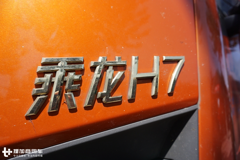 柳汽乘龙h7车主生活,柳汽乘龙最新款货车