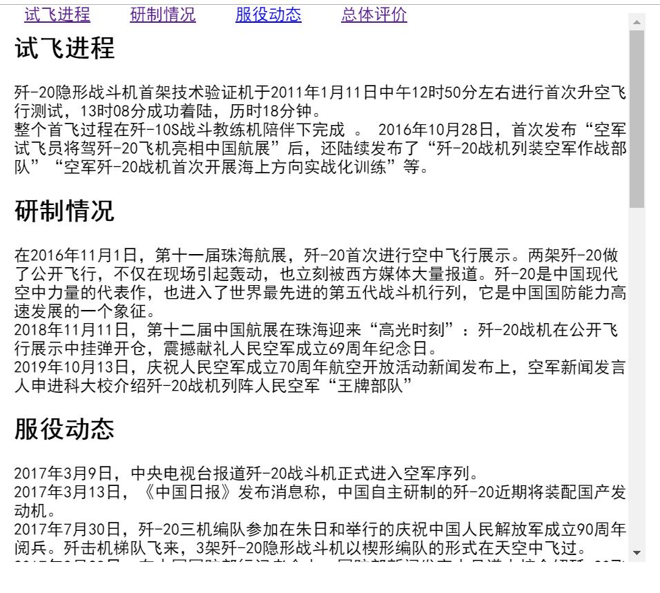 html教学全集,html基础制作流程