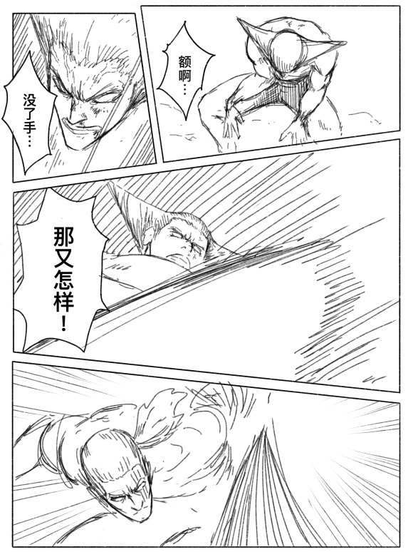 一拳超人原版漫画饿狼vs埼玉,一拳超人漫画vs重制版