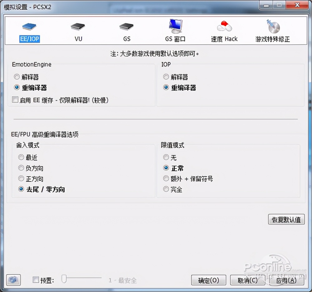 ps2模拟器pcsx2怎么用,ps2模拟器电脑版教程解说