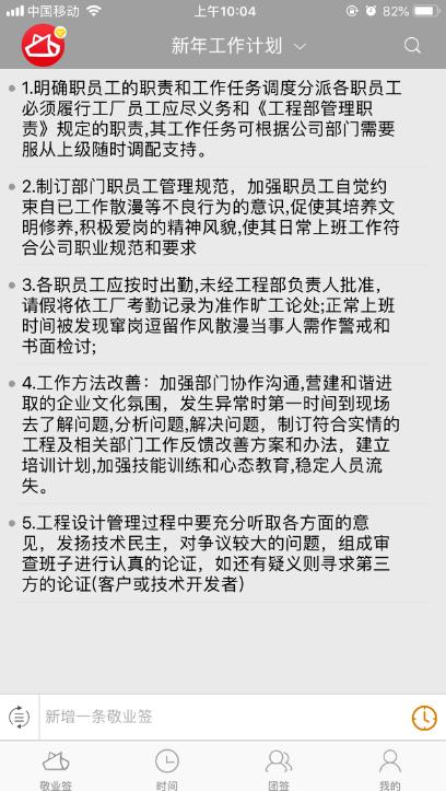 敬业签怎么找回删除的便签,苹果手机便签怎么导出到敬业签