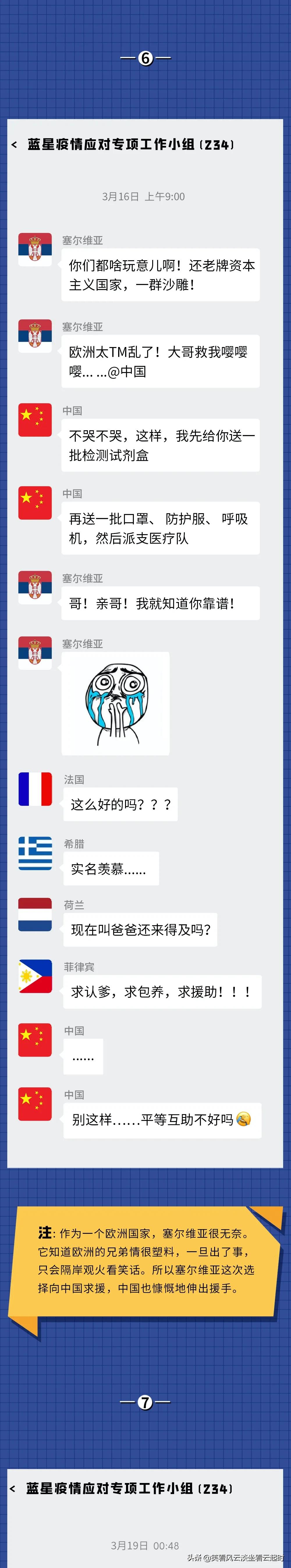 加入联合国当群主的“国际群”，看看疫情下各国群聊的情况