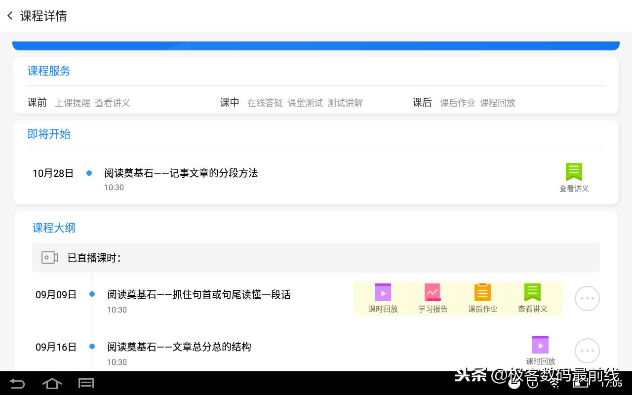 优学派平板哪款最好性价比最高,步步高优学派读书郎哪款学习机好
