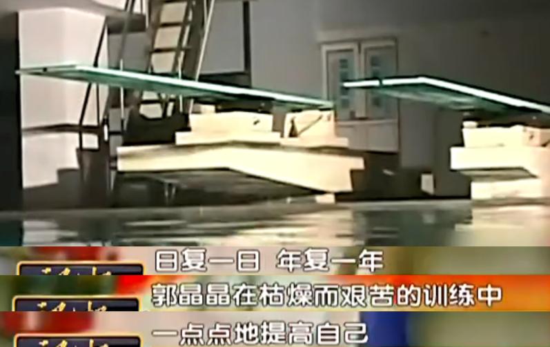 郭晶晶的退休金数目惊人,郭晶晶退役后是什么职位