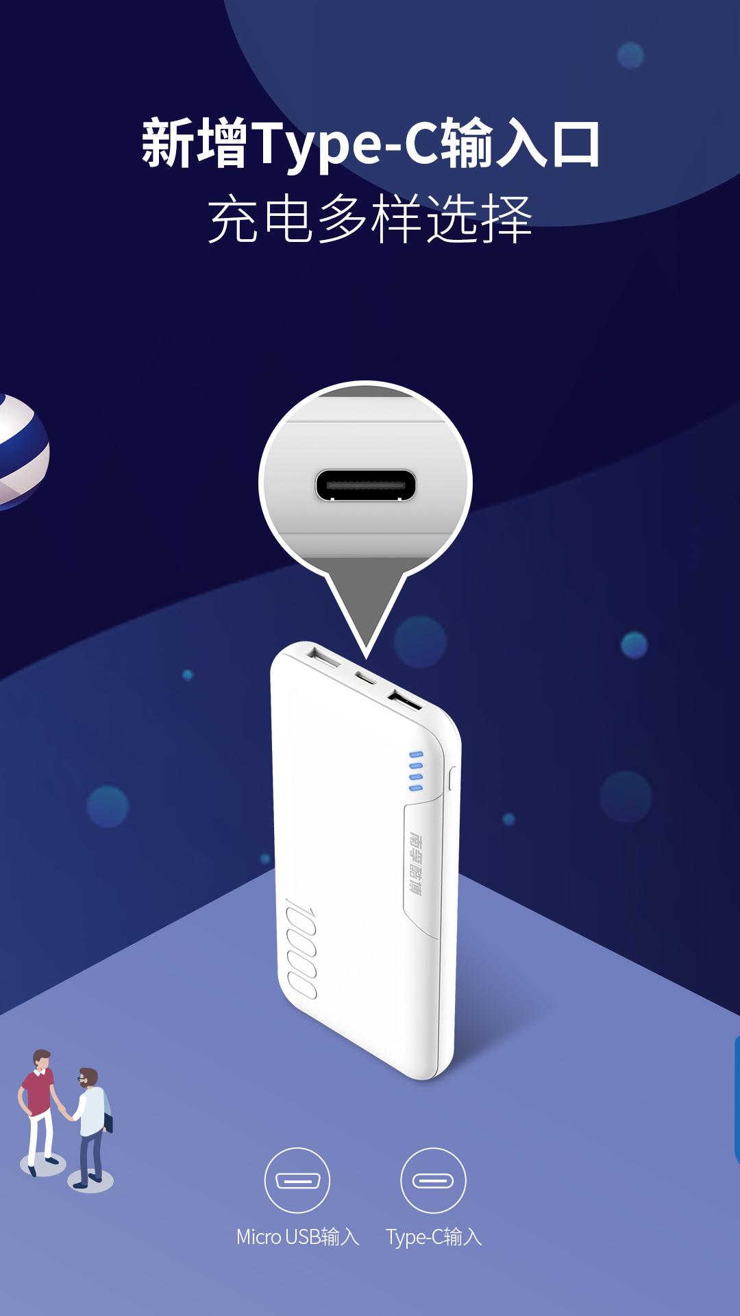 南孚酷博便携充电宝孚2代闪亮登场:高性能高颜值