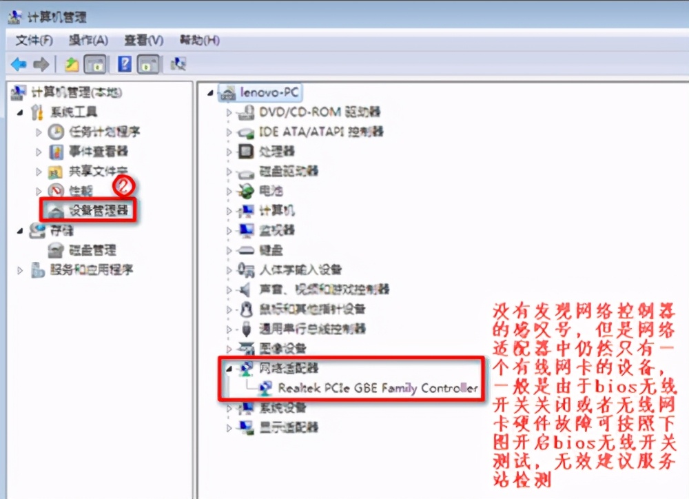 台式机win7没有无线网络连接选项,win7系统无线网络标志不见了