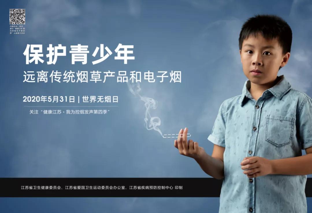 世界无烟日选择不吸烟的危害,2020世界无烟日拒绝吸烟从我做起