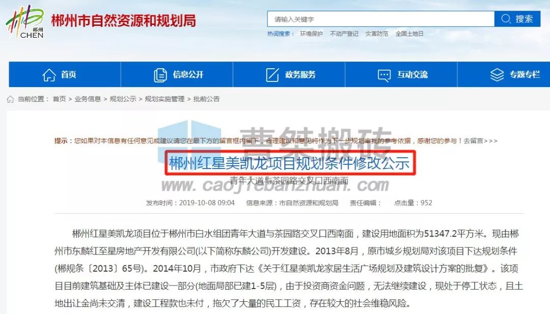 红星美凯龙最新近况,红星美凯龙经历几代变迁
