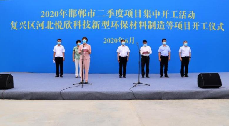 邯郸丛台区实施106个超亿元项目,河北邯郸复兴区11个重点项目签约