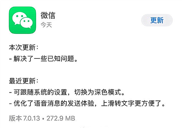 不用羡慕安卓了,苹果iOS也可以改微信账号了,果粉:真慢