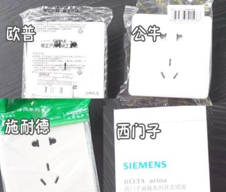 插座面板开关品牌十大排名,各品牌开关评测