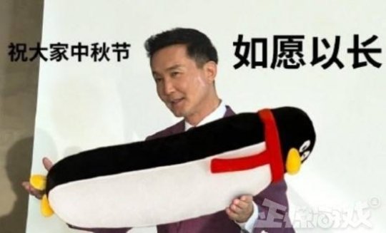 腾讯把企鹅玩成鬼畜,腾讯企鹅系列骚操作