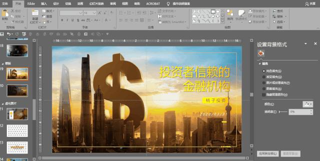 ppt背景图片怎么无法编辑,ppt背景图怎么复制不了
