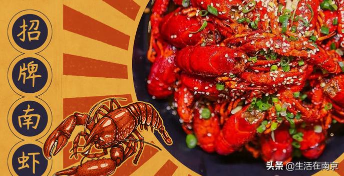 南京小龙虾排行榜第一名99元一只,南京河西小龙虾哪家最好吃