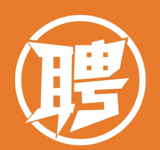 福利待遇优质好工作,福利好工资高