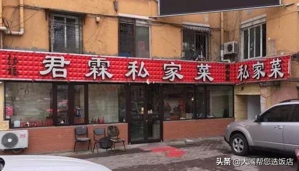 吃遍大连打卡,吃遍大连美食