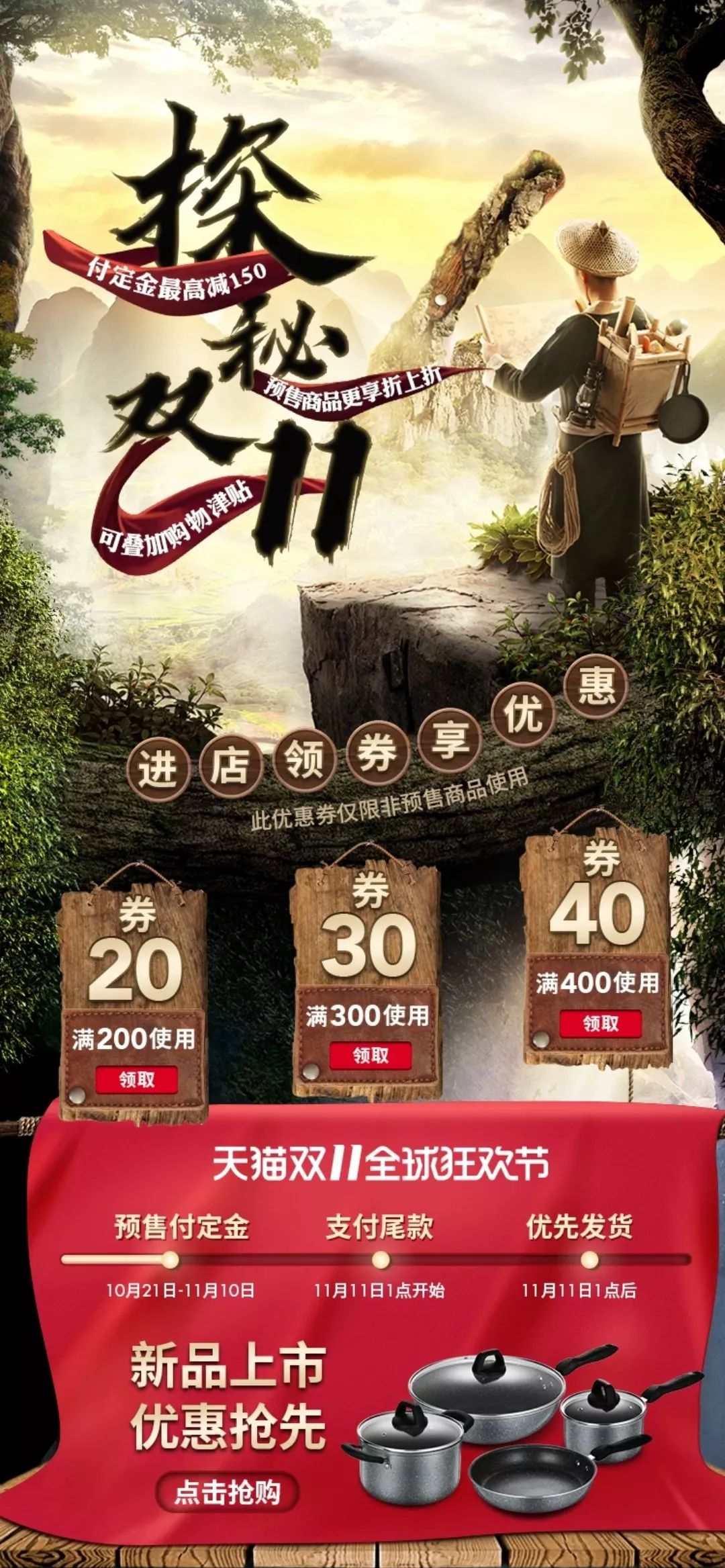 今年淘宝美工集体开大招！双11预售页全是插画和C4D大佬