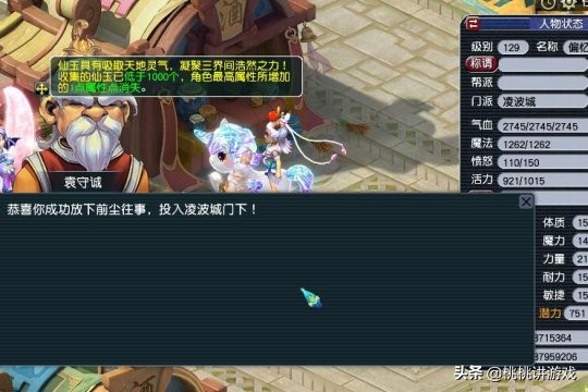 129龙宫转凌波城好还是五庄观好,129级五庄观转凌波城多少钱