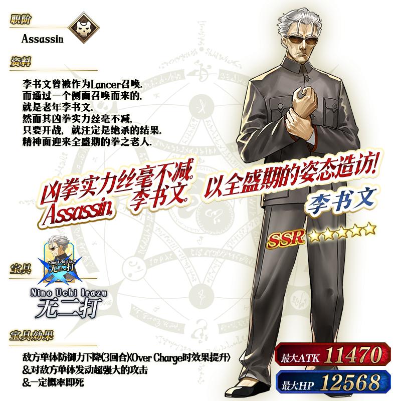 fgo命运冠位指定国服迦勒底男性精选2020推荐召唤,可抽孔明*狗黑**