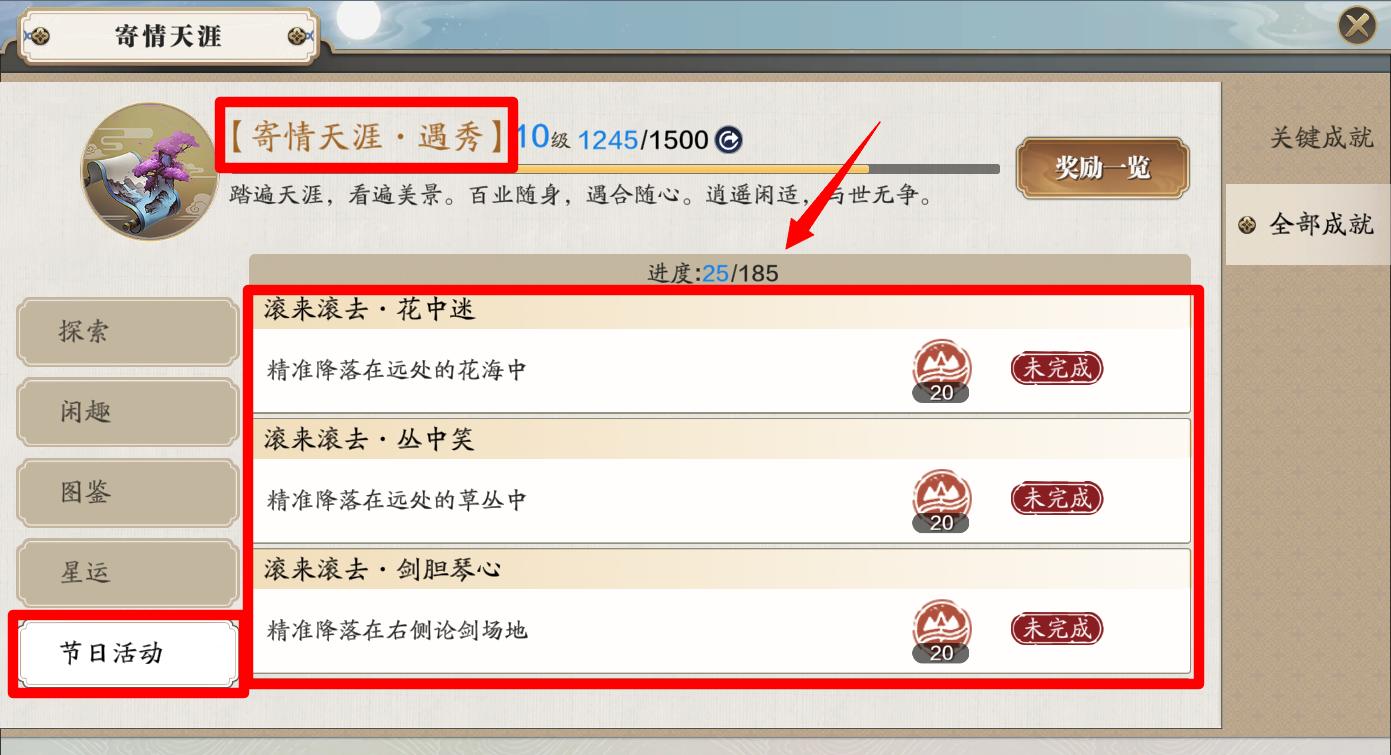 天刀手游冬至,天刀手游冬至更新