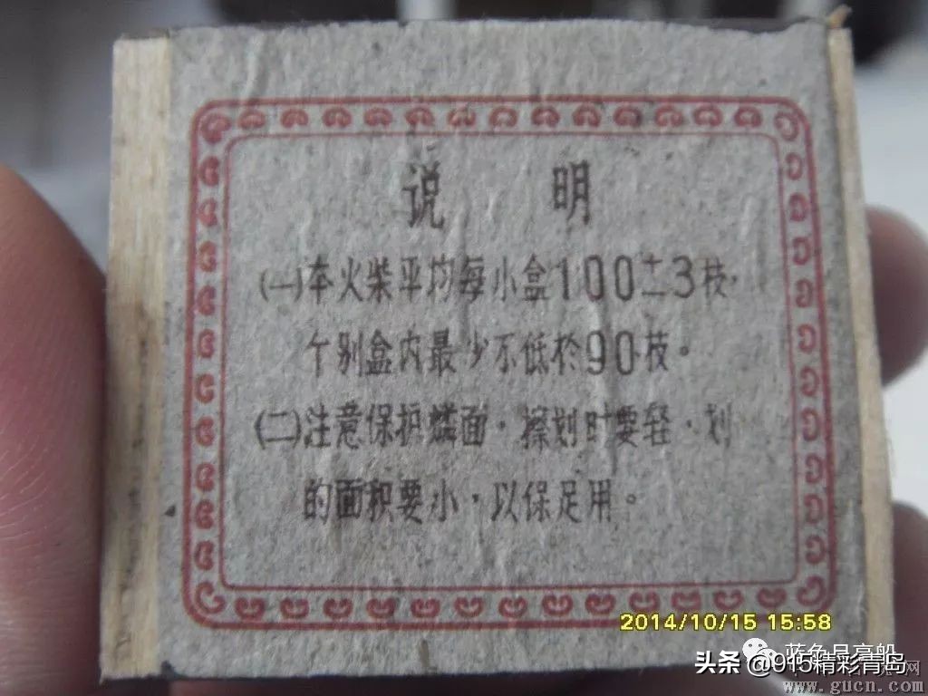 青岛火柴厂视频,青岛火柴厂的回忆