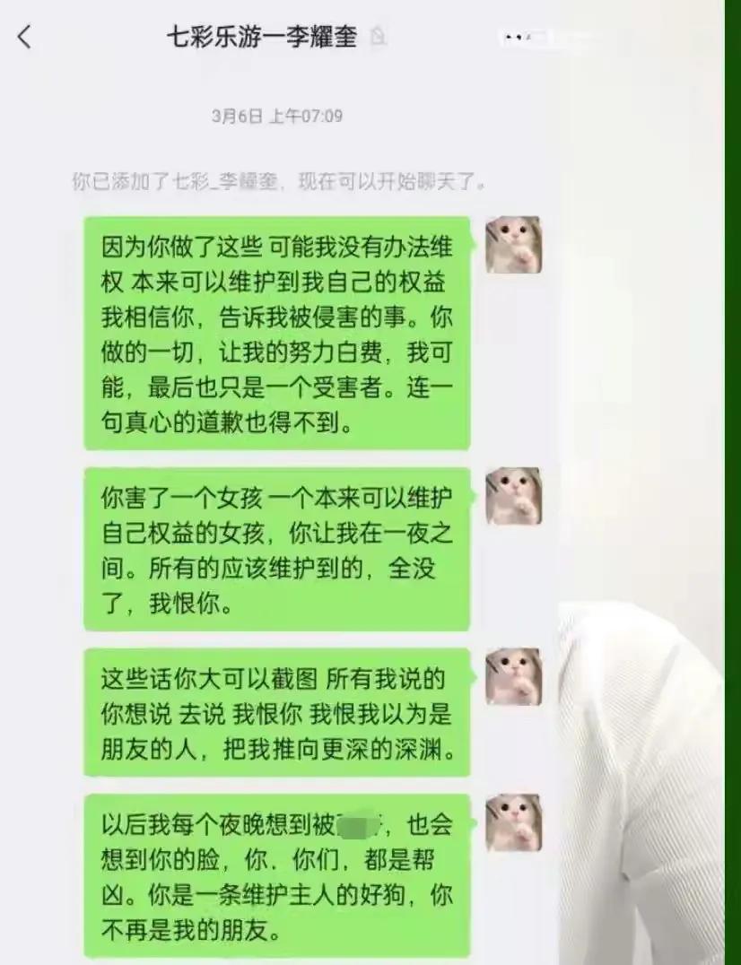 震惊！23岁美女博主惨遭老板性侵，无奈网络发声寻求网友帮助