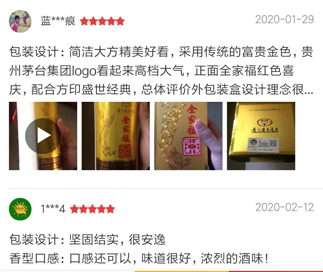 京东优惠券茅台全家福酒领券3000元京东优惠券6瓶只要450元