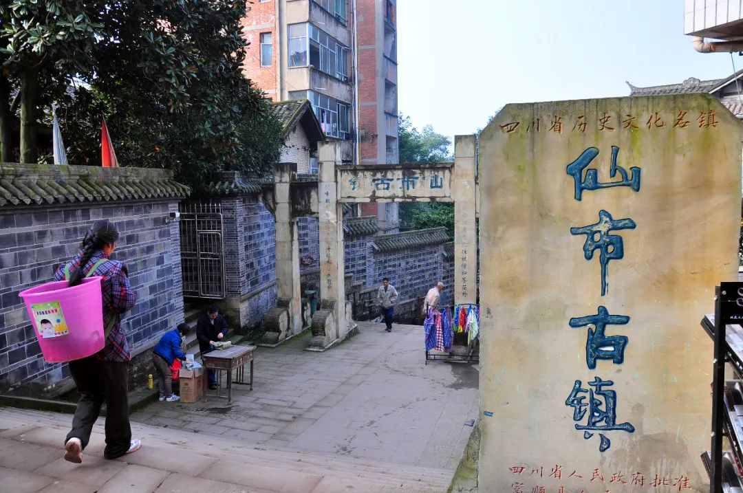 自贡仙市古镇一日游,自贡仙市古镇一日自驾游