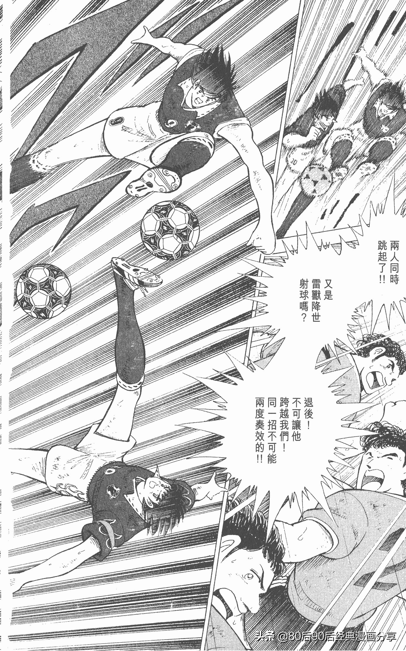 足球小将欧洲篇150,足球小将欧洲篇完整版257