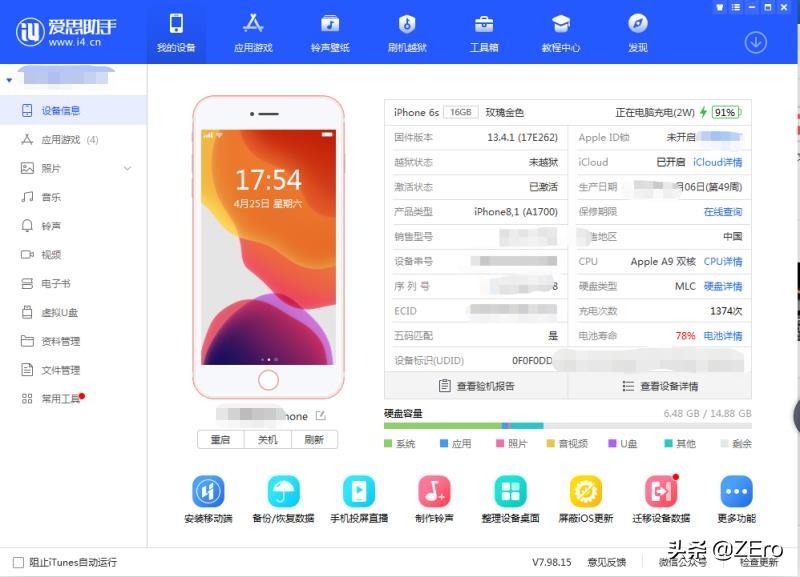 苹果一键刷机和itunes刷机区别,苹果有几种刷机方式