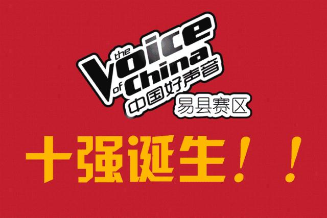 2019中国好声音全国海选北京赛区,2019中国好声音献县赛区