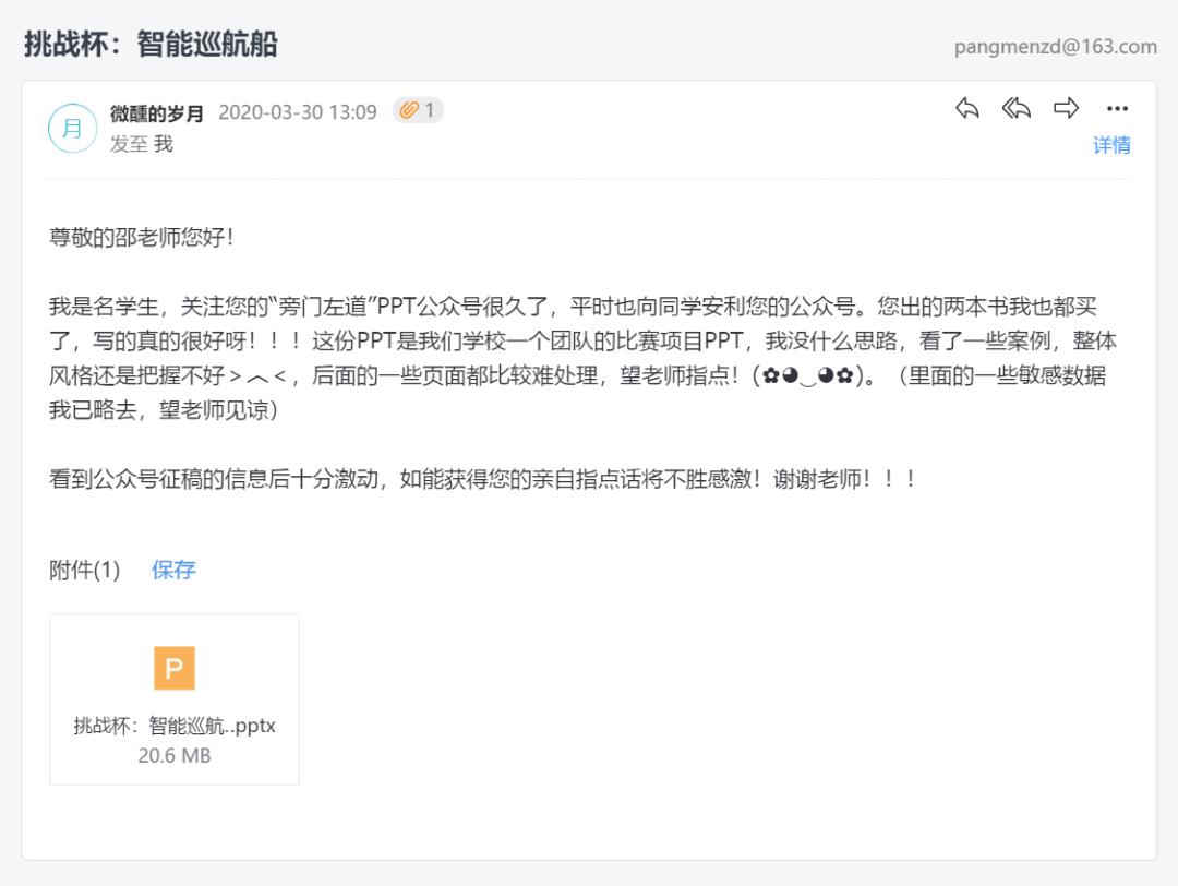 创业路演ppt大概多少页合适,创业路演ppt风格