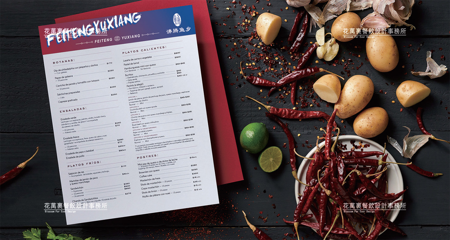 加拿大品牌，沸腾鱼乡品牌策划设计纪实｜花万里餐饮设计