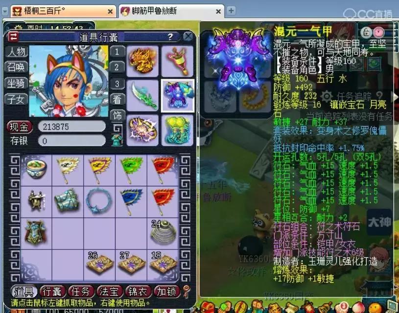 梦幻西游方寸魔封流,梦幻西游三维版方寸法宝搭配