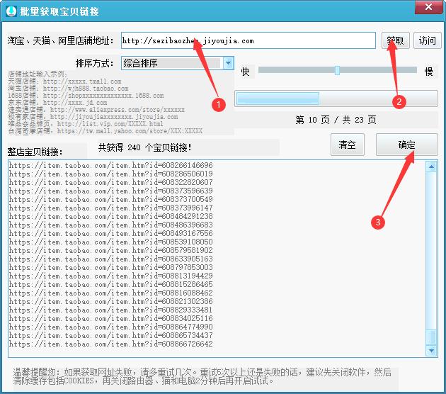 如何批量抓取淘宝店铺评价,快速扒淘宝主图