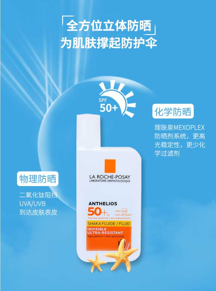 娜扎防晒霜推荐,娜扎防晒