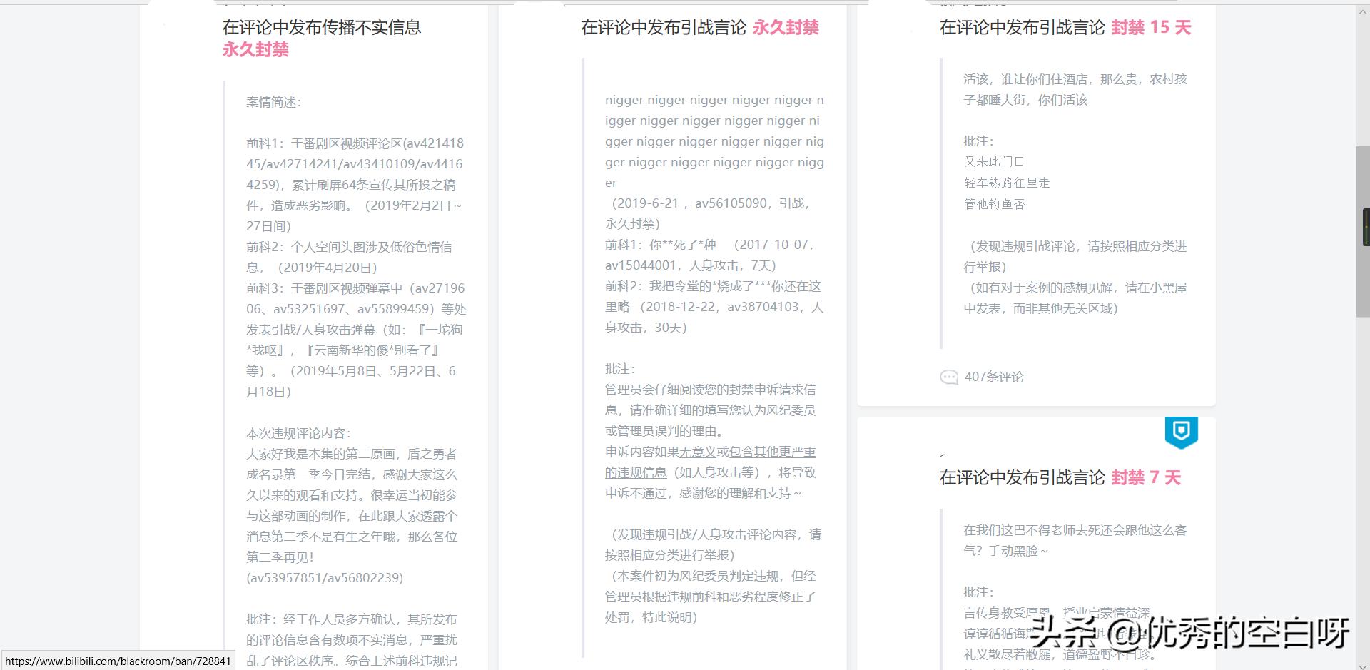 b站十年内的变化,b站十周年回忆