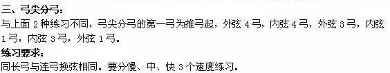 二胡版红豆曲简谱及弓法指法,太阳出来照四方二胡弓法指法