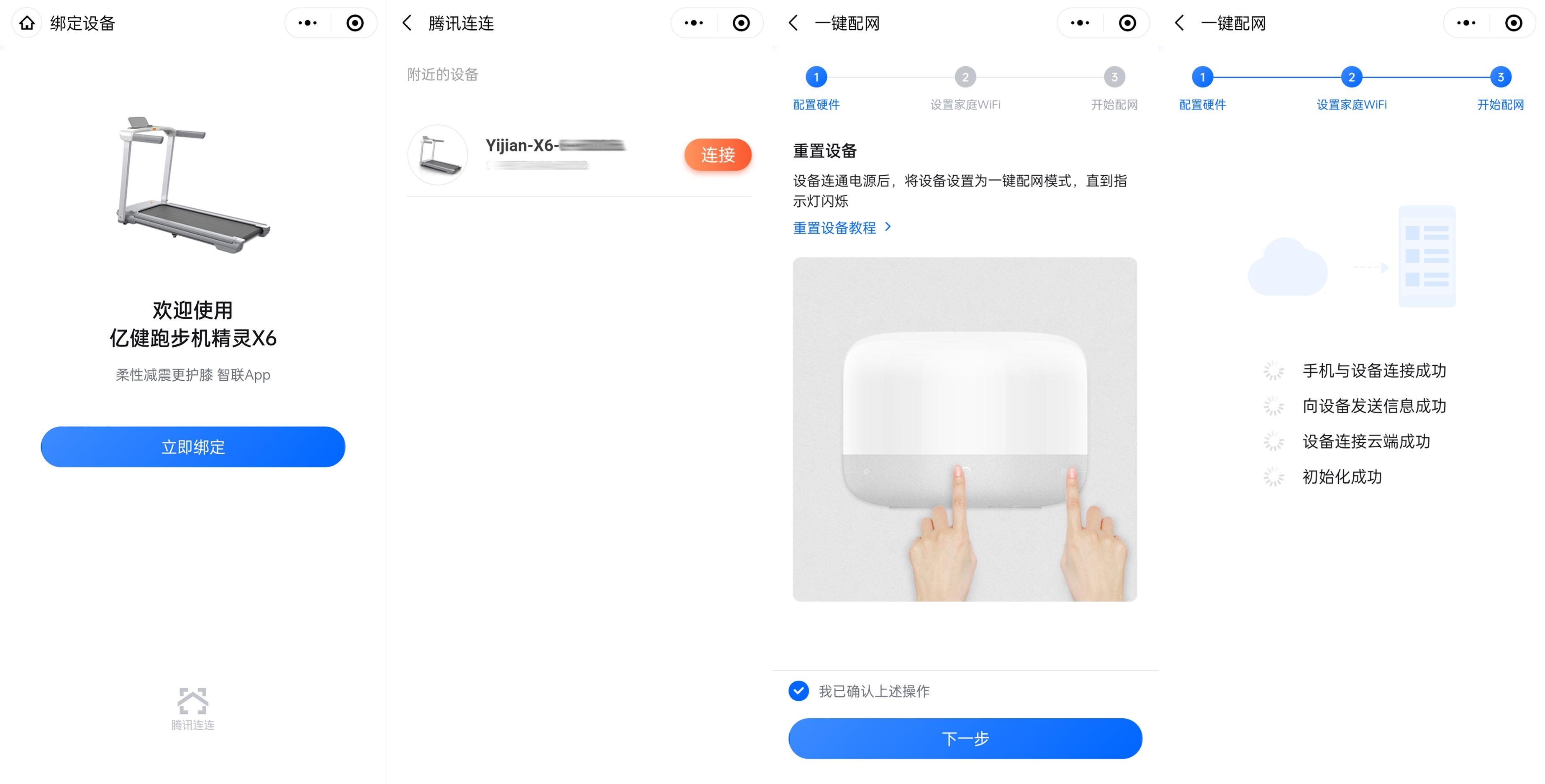 亿健精灵x6和s7跑步机区别,亿健跑步机精灵x6