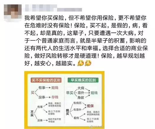 去保险公司听课是骗人的吗 (为什么说保险公司是骗局)