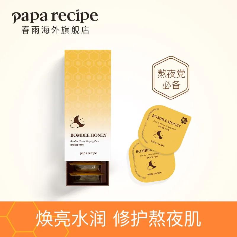 面膜哪个牌子口碑最好性价比高,面膜排行榜前十名品牌正品面膜